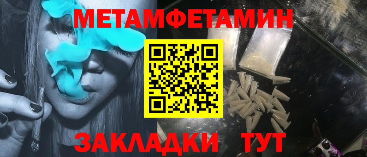 АМФЕТАМИН 97% Ноябрьск