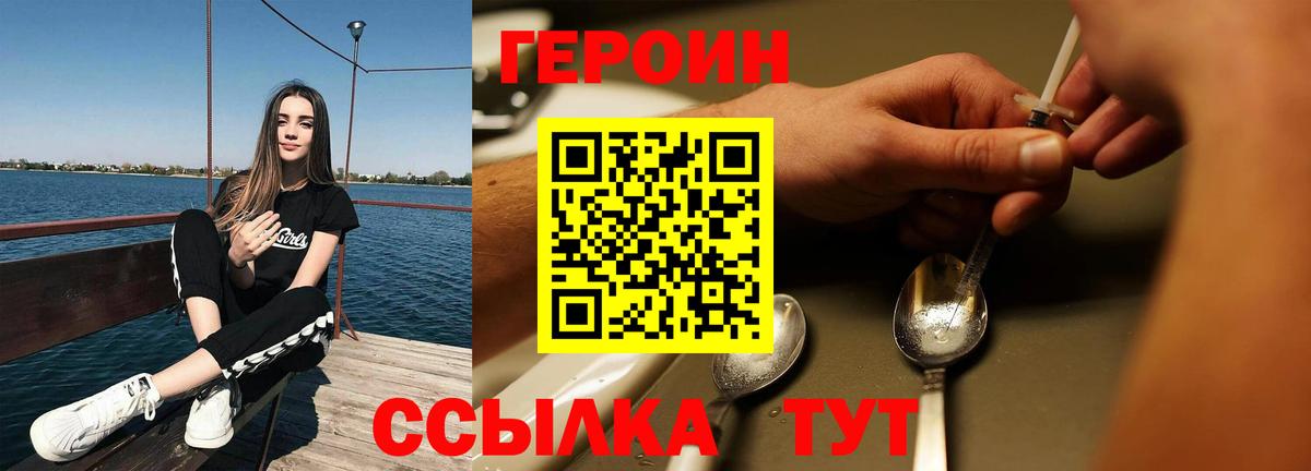 ГЕРОИН  ГЕРОИН гречка  Вход с VPN  Ноябрьск 