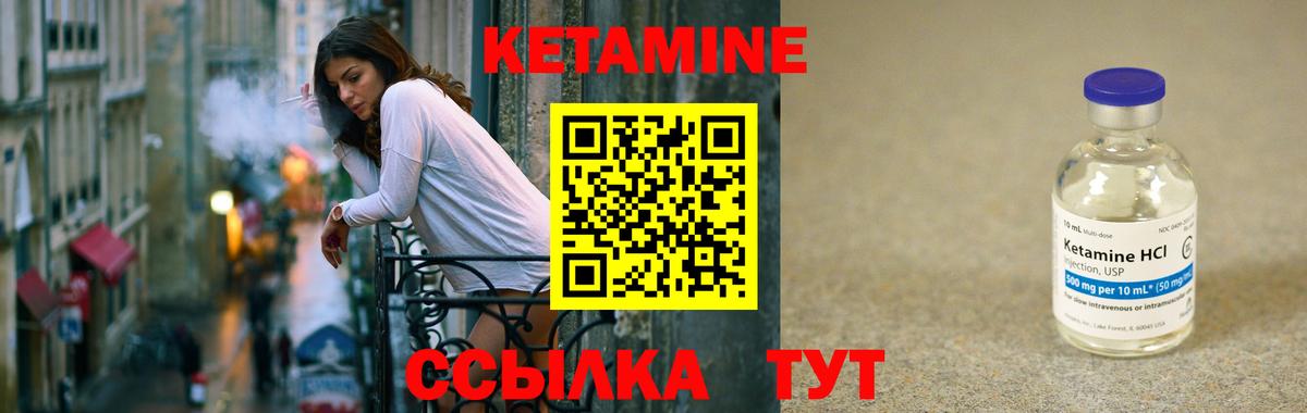 КЕТАМИН VHQ  Вход с VPN  Кетамин ketamine  Ноябрьск 