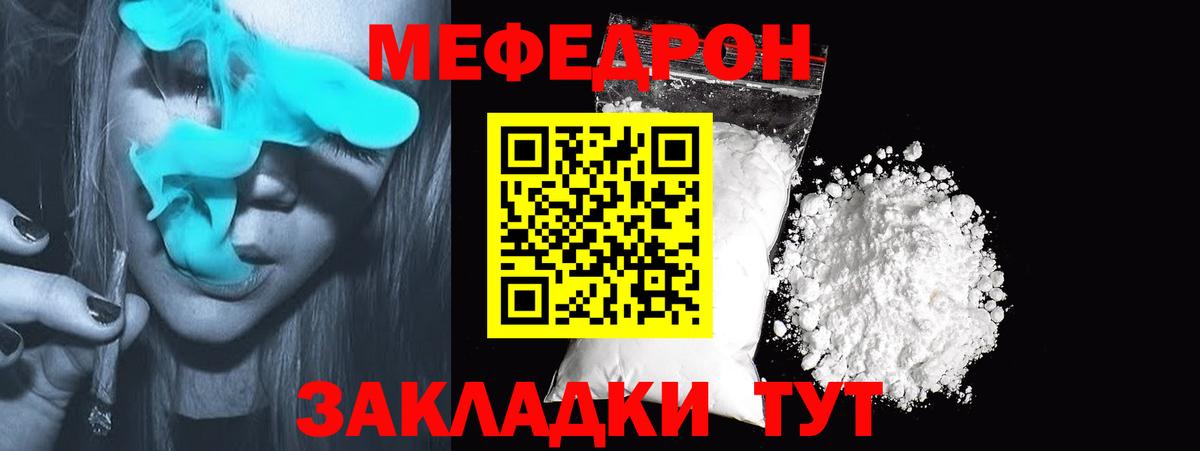 МЕФ 4 MMC  Вход с VPN  МЕФ кристаллы  Ноябрьск 