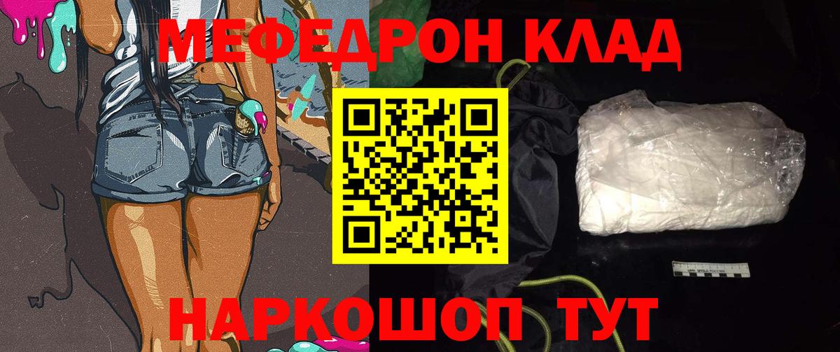 Меф  Ноябрьск