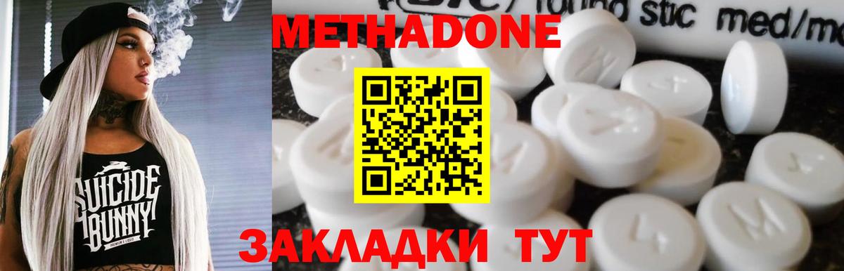 Метадон мёд  Вход с VPN  Метадон мёд  Ноябрьск 