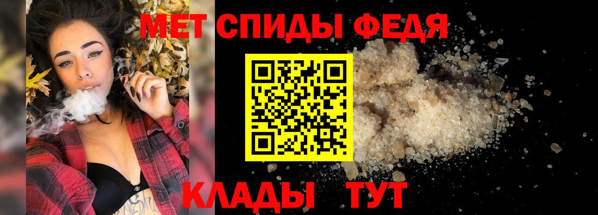 МЕТАМФЕТАМИН мет Ноябрьск