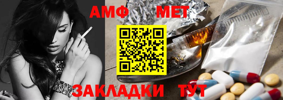 МЕТАМФЕТАМИН Декстрометамфетамин 99.9%  Вход с VPN  Ноябрьск 