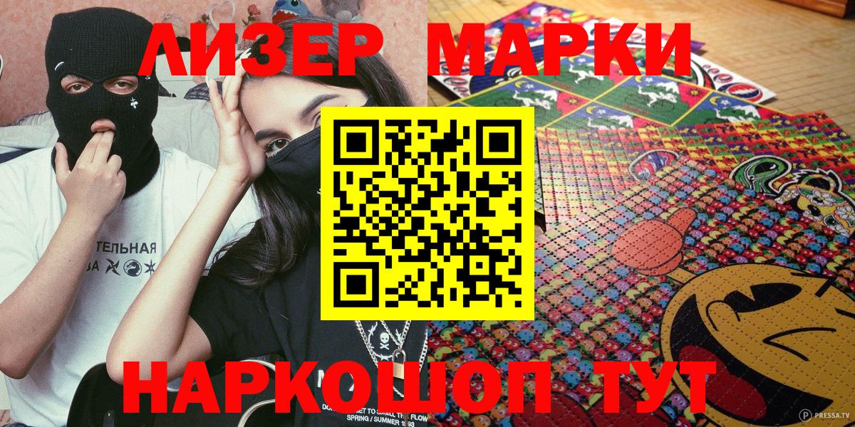 Наркотические марки 1500мкг  Вход с VPN  Ноябрьск 