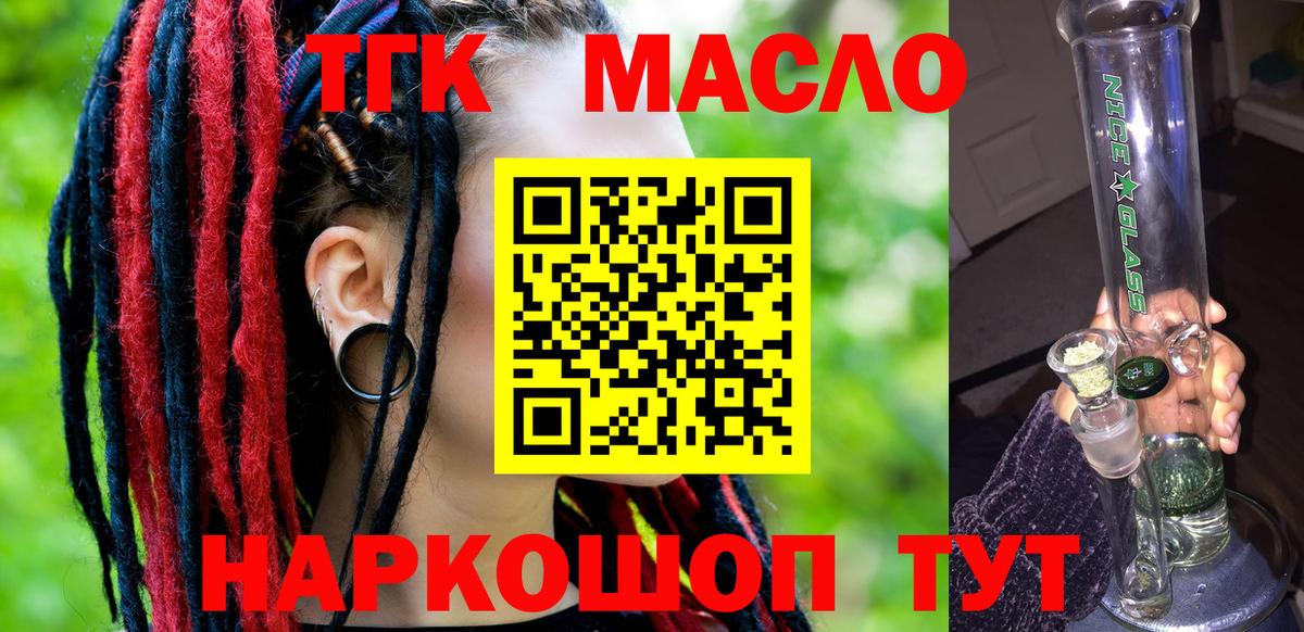 Дистиллят ТГК гашишное масло Ноябрьск