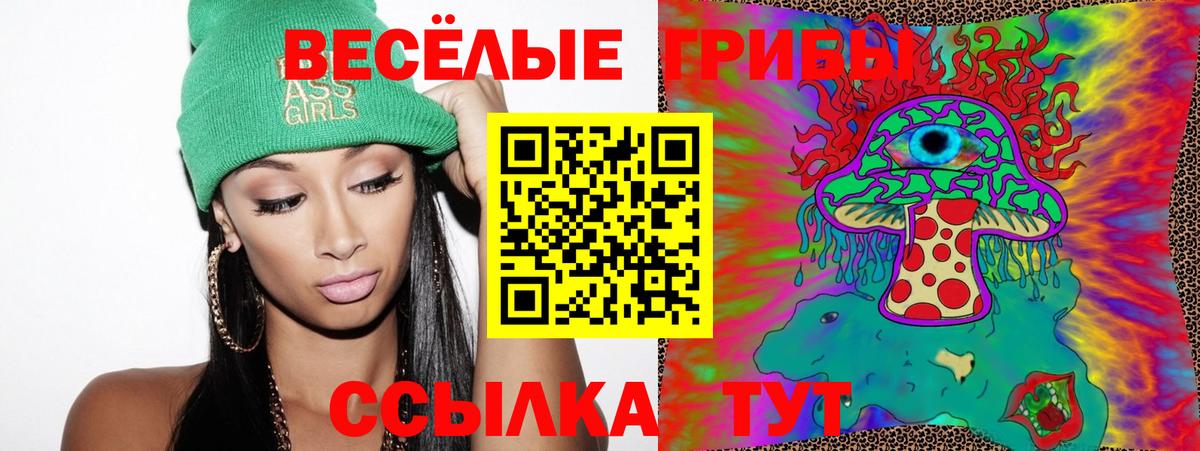 Галлюциногенные грибы мухоморы  Вход с VPN  Псилоцибиновые грибы MAGIC MUSHROOMS  Ноябрьск 